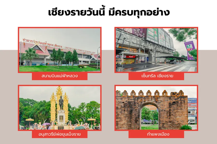 ชวนไปแอ่วเชียงราย กินอาหารเหนือ ดูบ้านที่ 