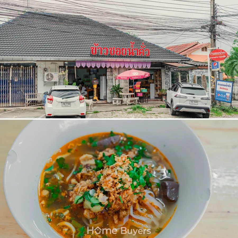 ชวนไปแอ่วเชียงราย กินอาหารเหนือ ดูบ้านที่ 