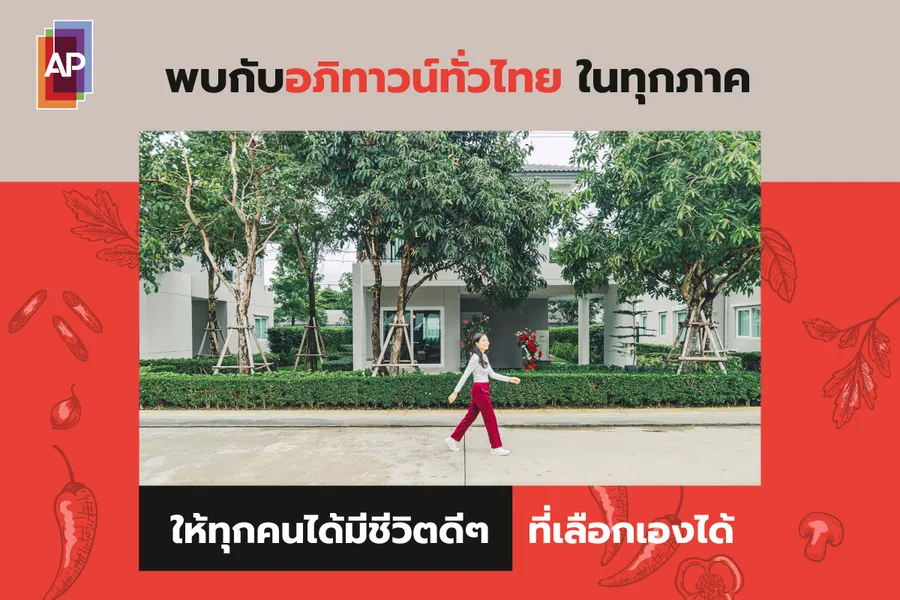 ชวนไปแอ่วเชียงราย กินอาหารเหนือ ดูบ้านที่ 