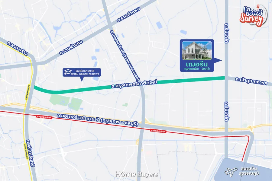 Home Survey : สำรวจทำเล “กรุงเทพกรีฑาตัดใหม่” โซนที่อยู่อาศัยใหม่ ใกล้เมือง