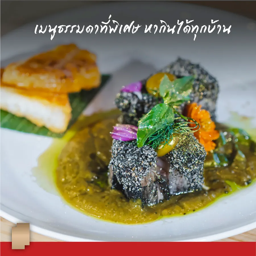 เฮือนหลังใหม่ใกล้ๆ เมือง “อภิทาวน์ อุบลราชธานี” กินข้าวนำกัน..อภิทาวน์ทั่วไทย X เชฟกะปอม เฮือนหลังใหม่ใกล้ๆ เมือง “อภิทาวน์ อุบลราชธานี” กินข้าวนำกัน..อภิทาวน์ทั่วไทย X เชฟกะปอม