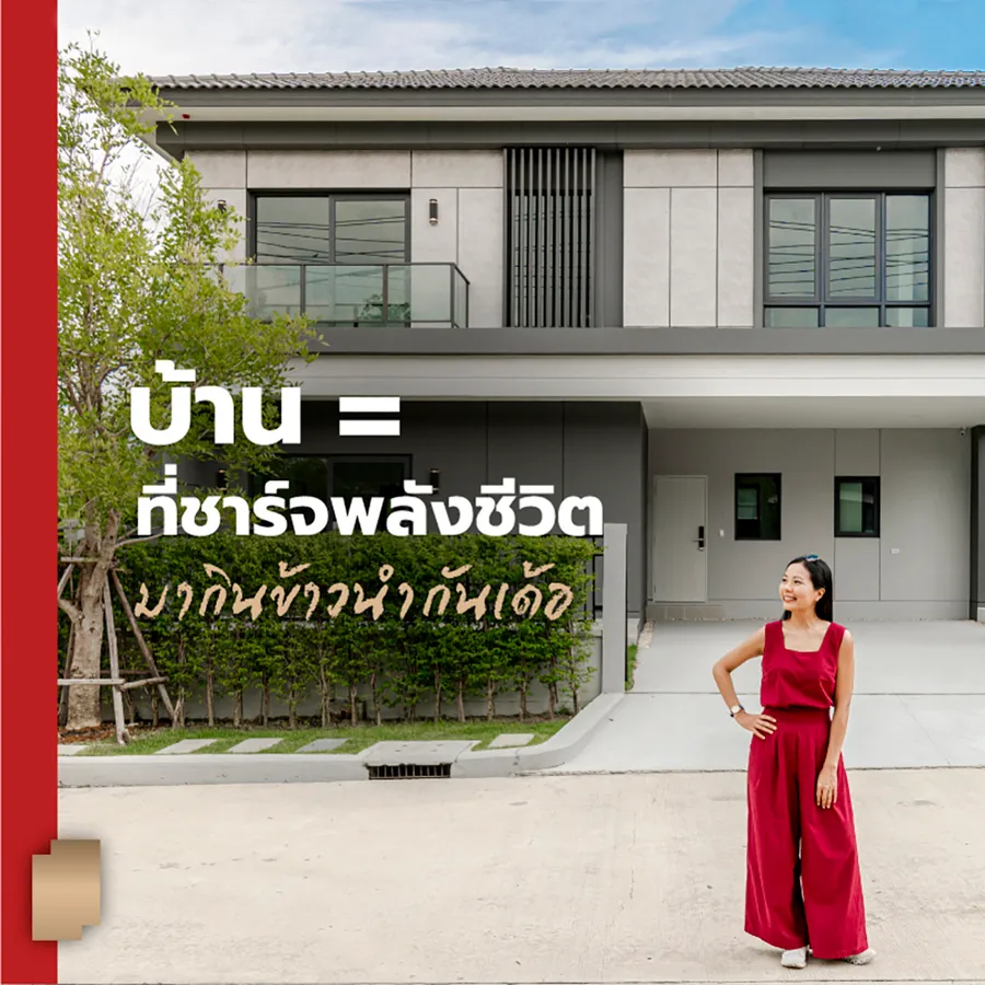 เฮือนหลังใหม่ใกล้ๆ เมือง “อภิทาวน์ อุบลราชธานี” กินข้าวนำกัน..อภิทาวน์ทั่วไทย X เชฟกะปอม เฮือนหลังใหม่ใกล้ๆ เมือง “อภิทาวน์ อุบลราชธานี” กินข้าวนำกัน..อภิทาวน์ทั่วไทย X เชฟกะปอม