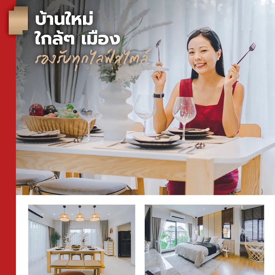 เฮือนหลังใหม่ใกล้ๆ เมือง “อภิทาวน์ อุบลราชธานี” กินข้าวนำกัน..อภิทาวน์ทั่วไทย X เชฟกะปอม เฮือนหลังใหม่ใกล้ๆ เมือง “อภิทาวน์ อุบลราชธานี” กินข้าวนำกัน..อภิทาวน์ทั่วไทย X เชฟกะปอม