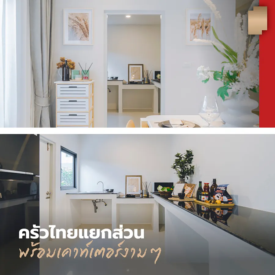 เฮือนหลังใหม่ใกล้ๆ เมือง “อภิทาวน์ อุบลราชธานี” กินข้าวนำกัน..อภิทาวน์ทั่วไทย X เชฟกะปอม เฮือนหลังใหม่ใกล้ๆ เมือง “อภิทาวน์ อุบลราชธานี” กินข้าวนำกัน..อภิทาวน์ทั่วไทย X เชฟกะปอม