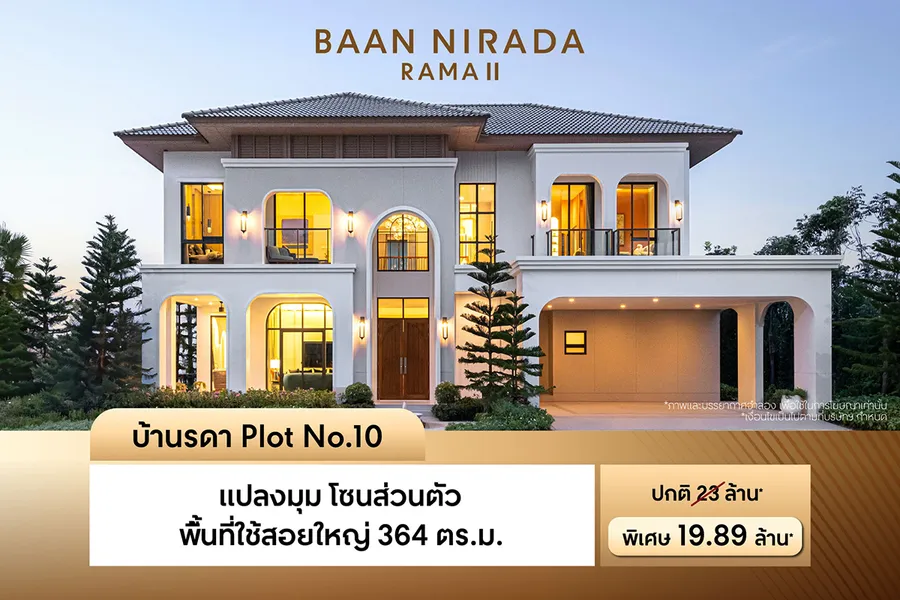 SPECIAL PRICE บ้านเดี่ยวหรู 3 แปลง พิเศษ l ราคาพิเศษ พร้อมเข้าอยู่