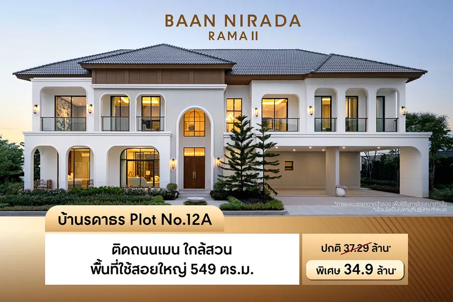 SPECIAL PRICE บ้านเดี่ยวหรู 3 แปลง พิเศษ l ราคาพิเศษ พร้อมเข้าอยู่