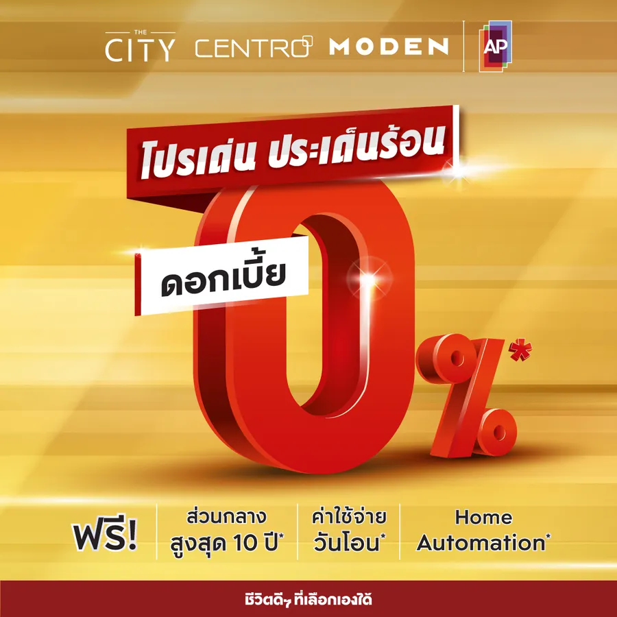 เอพี ไทยแลนด์ ผนึก 3 พันธมิตรธนาคารชั้นนำ มอบสินเชื่อบ้านอัตราพิเศษ กับ 57 บ้านเดี่ยวเอพีทั่วไทย เพื่อชีวิตดีๆ ที่เลือกเองได้ 