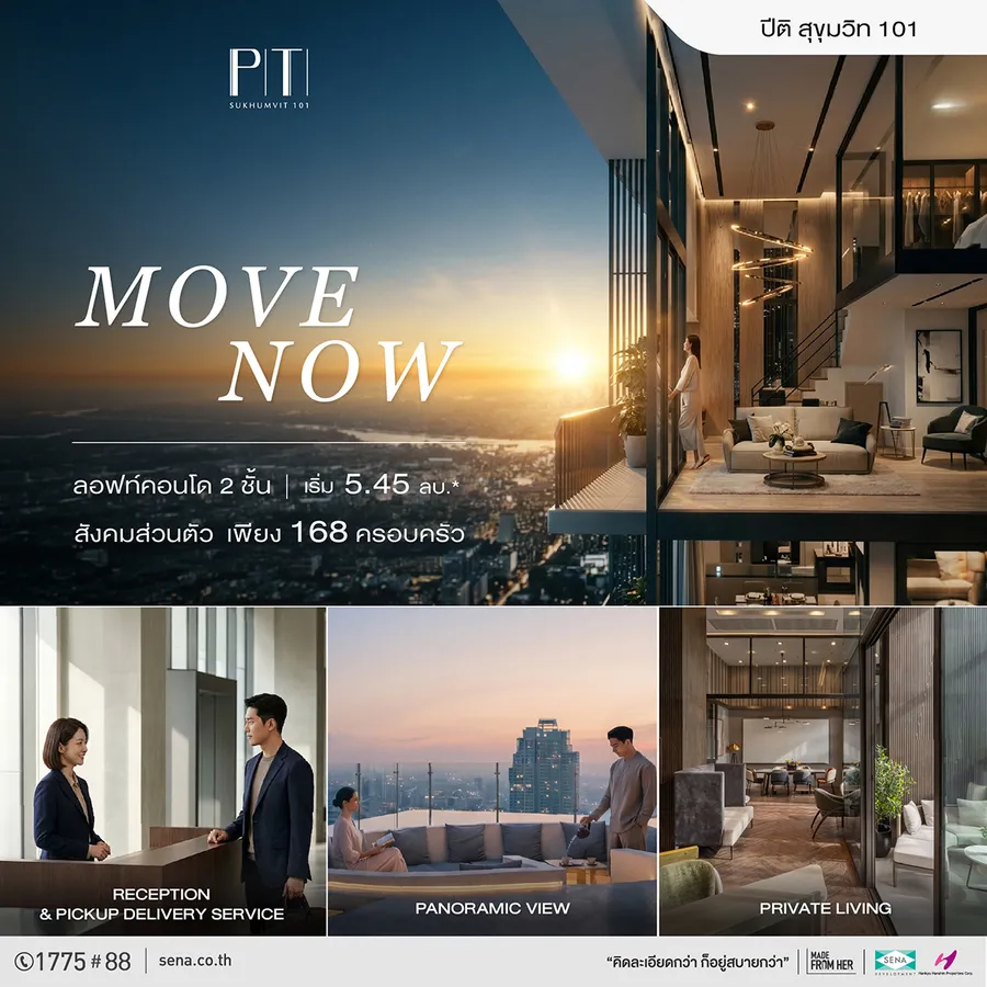 รวมคอนโดใหม่ ใกล้รถไฟฟ้า สถานีปุณณวิถี ทำเล Digital District ของสุขุมวิทตอนปลาย