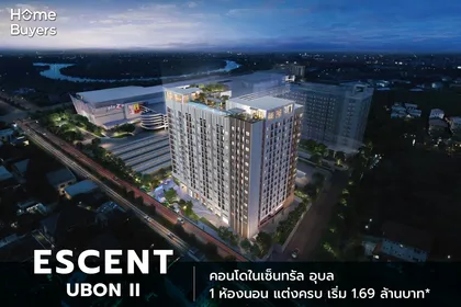รีวิวคอนโด ESCENT UBON ll คอนโดในเซ็นทรัล อุบล 1 ห้องนอน แต่งครบ พร้อมเฟอร์ฯ เริ่ม 1.69 ล้านบาท*