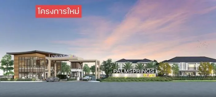 รวมบ้านและคอนโดโครงการใหม่ ในเมืองหาดใหญ่ จ.สงขลา