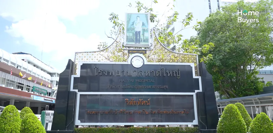 รวมบ้านและคอนโดโครงการใหม่ ในเมืองหาดใหญ่ จ.สงขลา