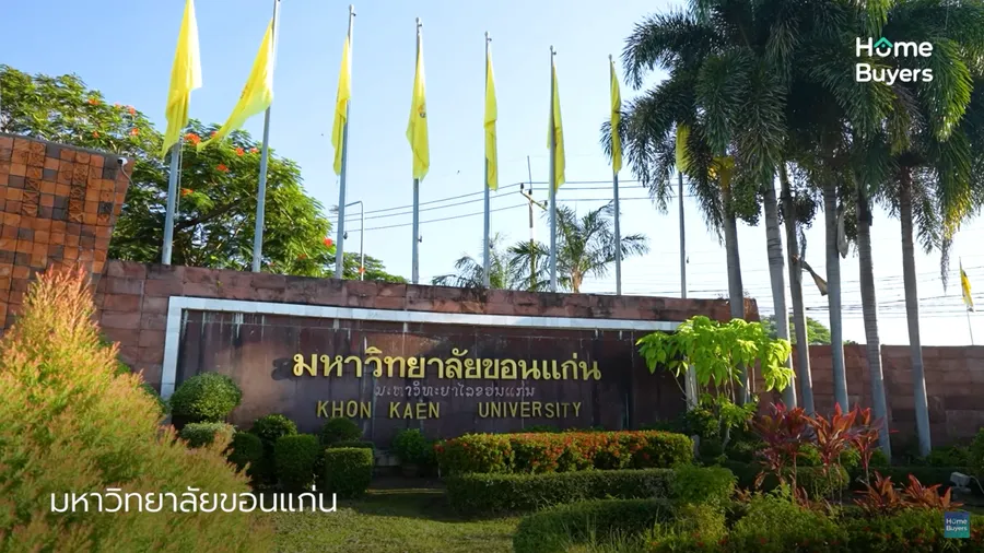 รวมคอนโดใหม่ในเมืองขอนแก่น ศูนย์กลางความเจริญของภาคอีสาน