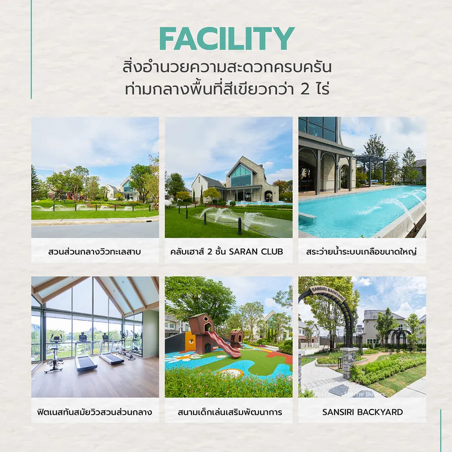 สราญสิริ ยกระดับสู่แบรนด์บ้านเดี่ยวพรีเมียม เปิดตัวโครงการใหม่ สราญสิริ แกรนเด พุทธมณฑล สาย 3 ในซีรีย์ Modern Farmhouse Extra Series