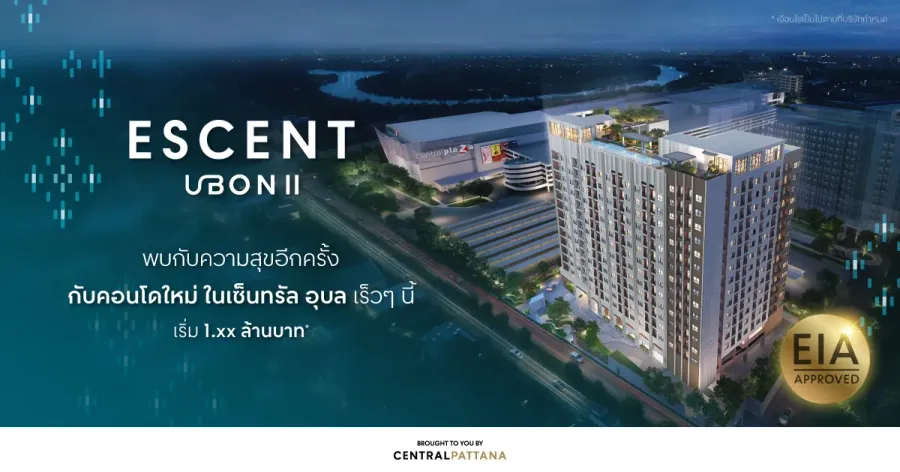 พรีวิวคอนโด เอสเซ็นท์ อุบล 2 พรีวิวคอนโด เอสเซ็นท์ อุบล 2