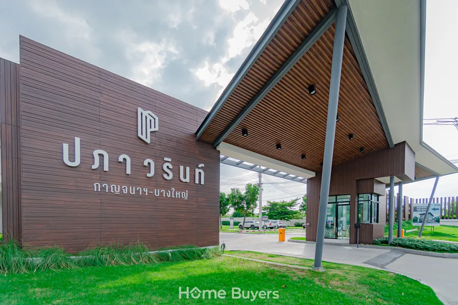 รีวิวบ้านเดี่ยว ปภาวรินท์ กาญจนาฯ - บางใหญ่ (ซอยกันตนา) บ้านเย็น…ก็เป็นสุข นวัตกรรมใหม่ อยู่สบายอย่างยั่งยืน เริ่ม 6.5 ล้านบาท* รีวิวบ้านเดี่ยว ปภาวรินท์ กาญจนาฯ - บางใหญ่ (ซอยกันตนา) บ้านเย็น…ก็เป็นสุข นวัตกรรมใหม่ อยู่สบายอย่างยั่งยืน เริ่ม 6.5 ล้านบาท*