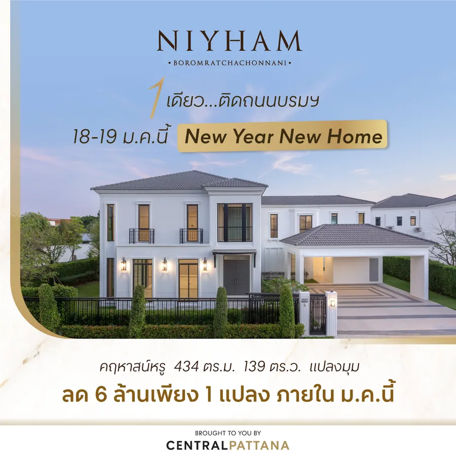 รวมโครงการ Presale - Grand Opening บ้าน - คอนโด รายเดือน ปี 2568 รวมโครงการ Presale - Grand Opening บ้าน - คอนโด รายเดือน ปี 2568