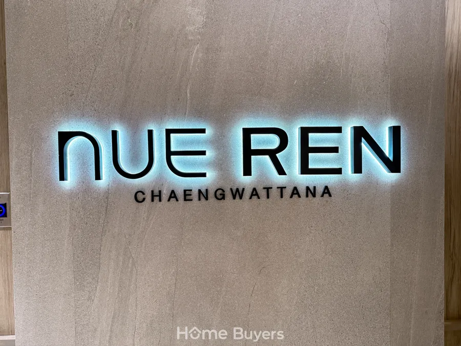 NUE REN Chaengwattana คอนโดใหม่ใจกลางแจ้งวัฒนะ ใกล้ 3 ห้างและรถไฟฟ้า NUE REN Chaengwattana คอนโดใหม่ใจกลางแจ้งวัฒนะ ใกล้ 3 ห้างและรถไฟฟ้า