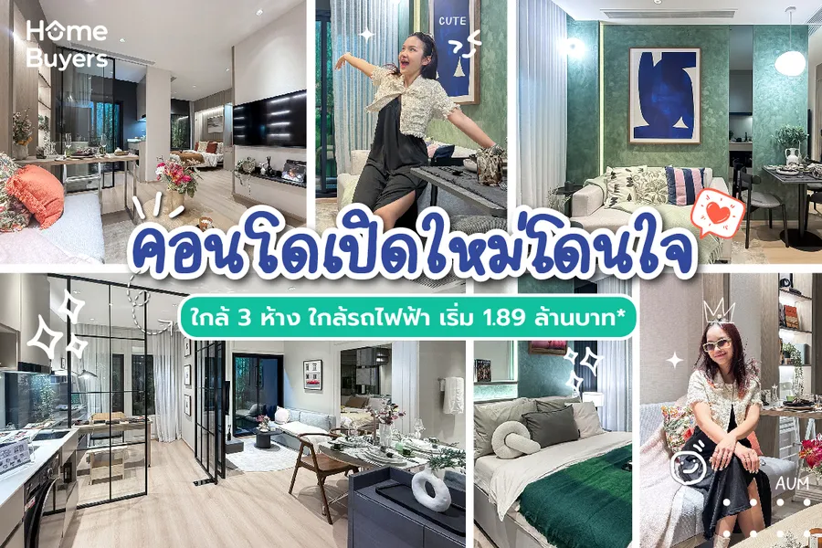 NUE REN Chaengwattana คอนโดใหม่ใจกลางแจ้งวัฒนะ ใกล้ 3 ห้างและรถไฟฟ้า NUE REN Chaengwattana คอนโดใหม่ใจกลางแจ้งวัฒนะ ใกล้ 3 ห้างและรถไฟฟ้า