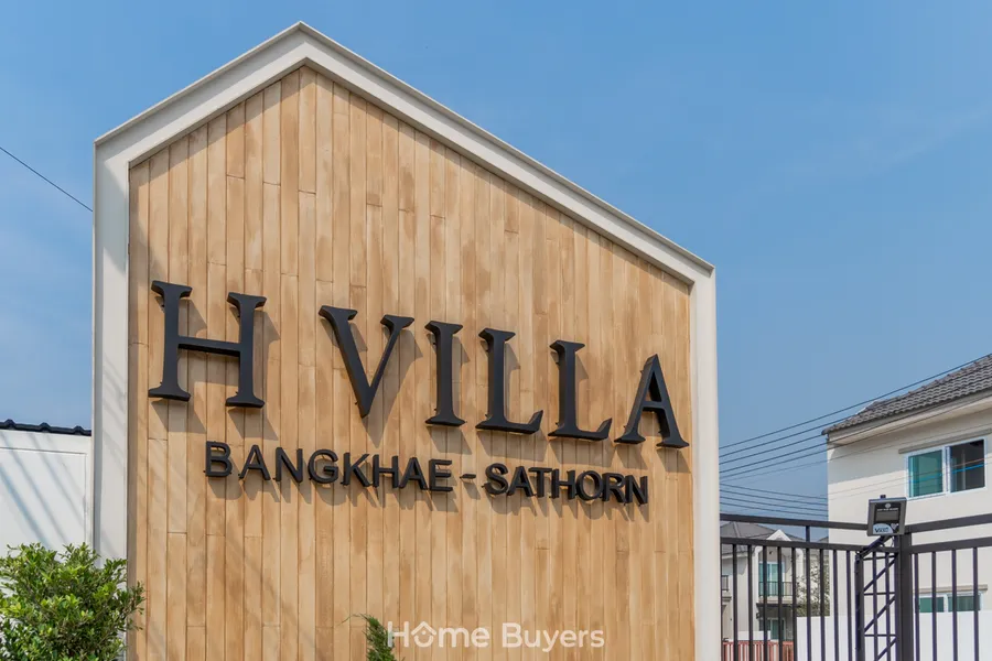 รีวิวบ้าน H Villa บางแค - สาทร บ้านเดี่ยวและบ้านแฝดหลังใหญ่ ก่ออิฐมอญแดง เพียง 34 หลัง ในทำเล ซ.เพชรเกษม 69 รีวิวบ้าน H Villa บางแค - สาทร บ้านเดี่ยวและบ้านแฝดหลังใหญ่ ก่ออิฐมอญแดง เพียง 34 หลัง ในทำเล ซ.เพชรเกษม 69