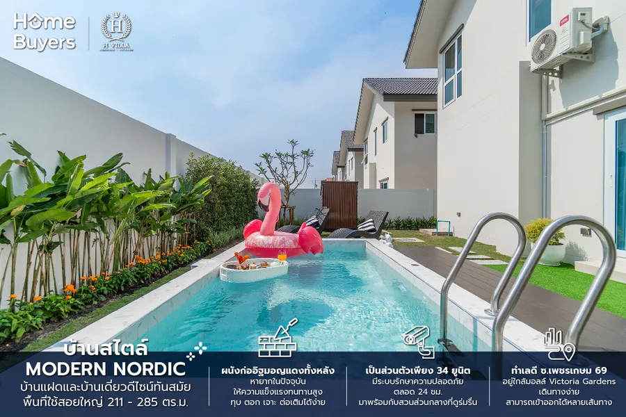 รีวิวบ้าน H Villa บางแค - สาทร บ้านเดี่ยวและบ้านแฝดหลังใหญ่ ก่ออิฐมอญแดง เพียง 34 หลัง ในทำเล ซ.เพชรเกษม 69 รีวิวบ้าน H Villa บางแค - สาทร บ้านเดี่ยวและบ้านแฝดหลังใหญ่ ก่ออิฐมอญแดง เพียง 34 หลัง ในทำเล ซ.เพชรเกษม 69