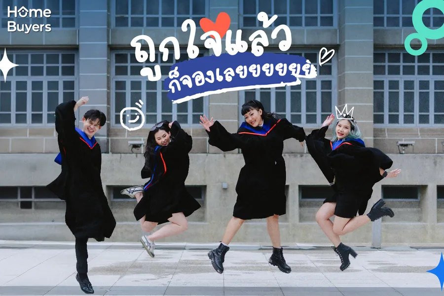 เด็กจบใหม่วางแผนซื้อคอนโดครั้งแรก...ทำยังไงบ้าง? เด็กจบใหม่วางแผนซื้อคอนโดครั้งแรก...ทำยังไงบ้าง?