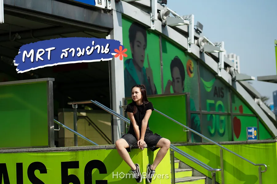 คอนโดใกล้จุฬาในแบบที่เดินไป หรือขับรถใกล้ๆ ได้ คอนโดใกล้จุฬาในแบบที่เดินไป หรือขับรถใกล้ๆ ได้