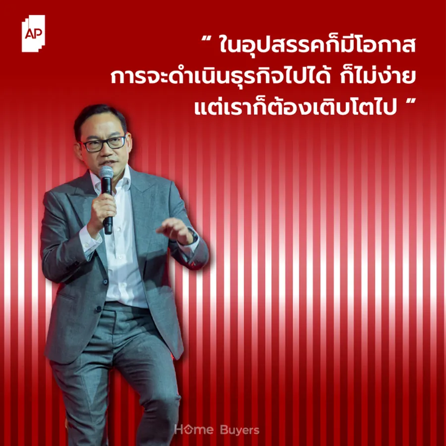 ที่สุดของบริษัทอสังหาฯ ไทย ปี 2568 