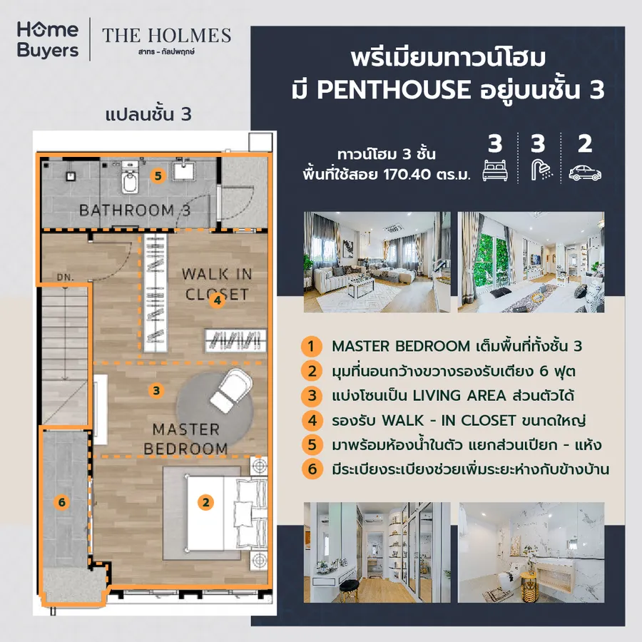 เจาะลึกไฮไลต์ The Holmes สาทร - กัลปพฤกษ์ ทาวน์โฮม 3 ชั้นฟังก์ชันไม่ธรรมดา เจาะลึกไฮไลต์ The Holmes สาทร - กัลปพฤกษ์ ทาวน์โฮม 3 ชั้นฟังก์ชันไม่ธรรมดา