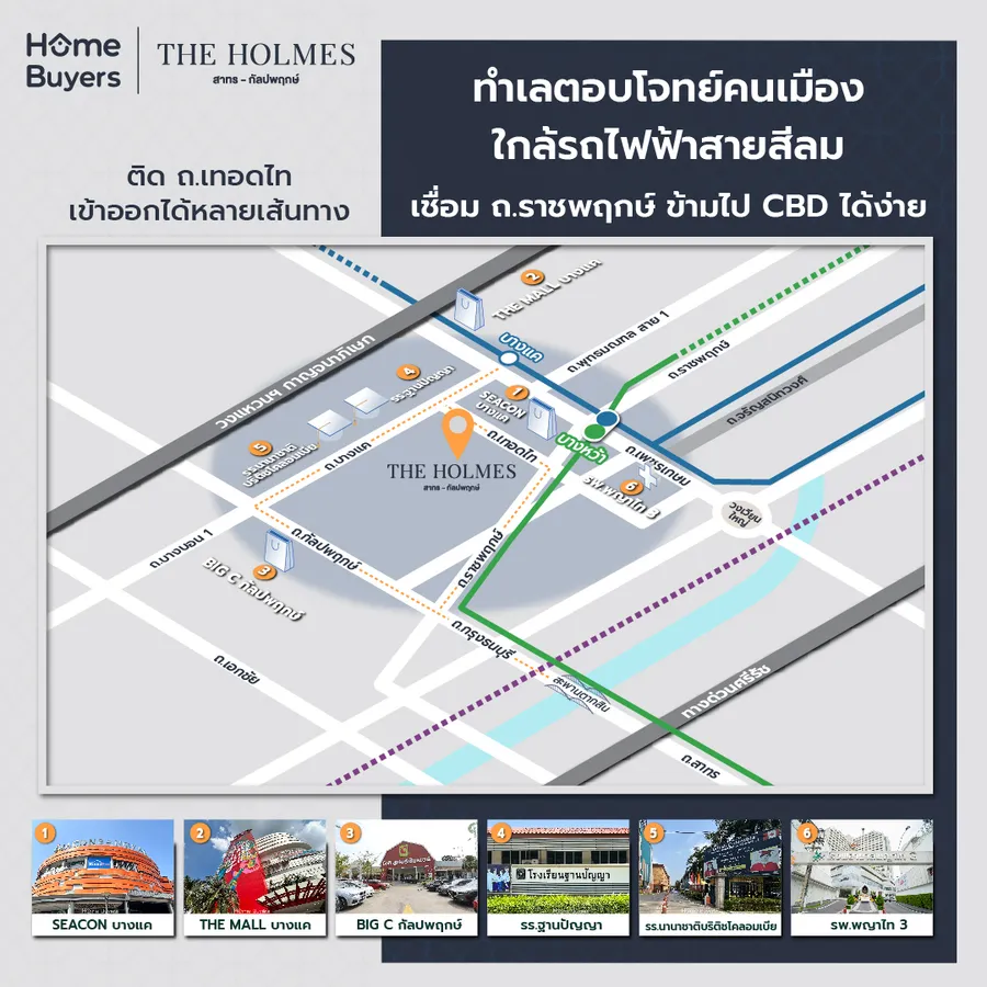 เจาะลึกไฮไลต์ The Holmes สาทร - กัลปพฤกษ์ ทาวน์โฮม 3 ชั้นฟังก์ชันไม่ธรรมดา เจาะลึกไฮไลต์ The Holmes สาทร - กัลปพฤกษ์ ทาวน์โฮม 3 ชั้นฟังก์ชันไม่ธรรมดา