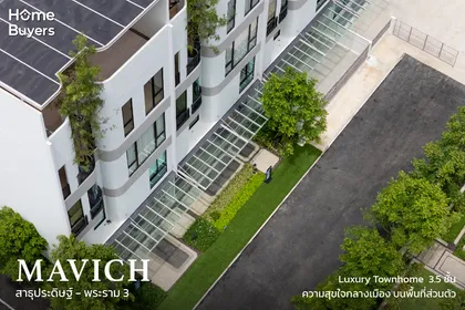 รีวิวบ้านเดี่ยว Mavich สาธุประดิษฐ์ - พระราม 3 Luxury Townhome 3.5 ชั้น ใจกลางเมือง บนพื้นที่ส่วนตัว