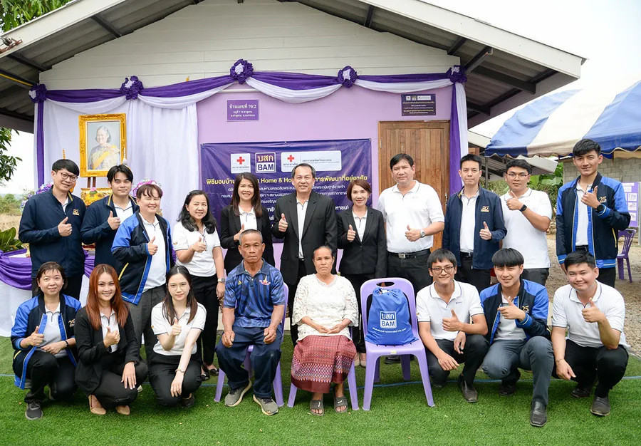 BAM ร่วมกับสภากาชาดไทย จัดทำโครงการ Home & Hope ต่อเนื่องปีที่ 5 มอบบ้านให้กับผู้ด้อยโอกาส จังหวัดนครพนม BAM ร่วมกับสภากาชาดไทย จัดทำโครงการ Home & Hope ต่อเนื่องปีที่ 5 มอบบ้านให้กับผู้ด้อยโอกาส จังหวัดนครพนม