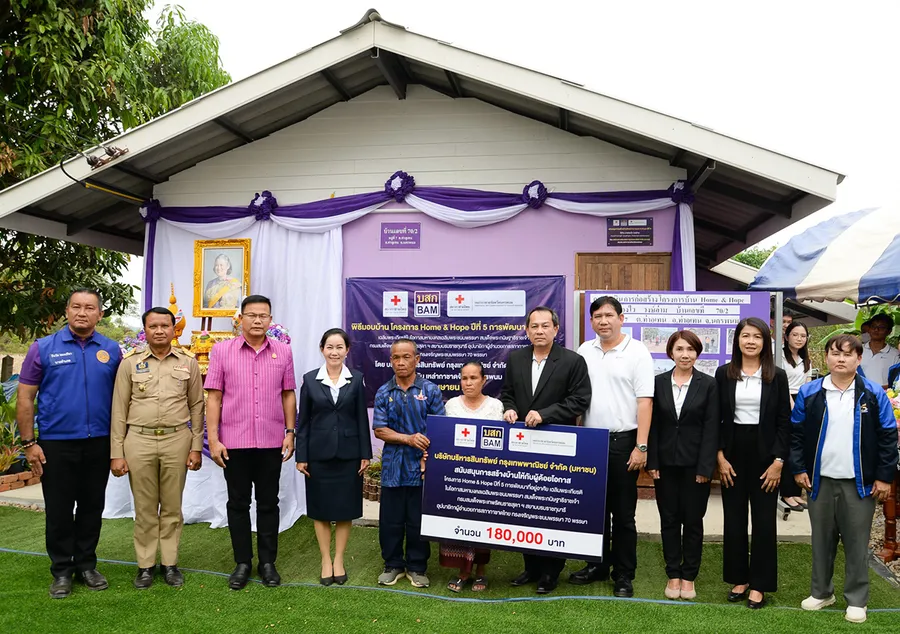 BAM ร่วมกับสภากาชาดไทย จัดทำโครงการ Home & Hope ต่อเนื่องปีที่ 5 มอบบ้านให้กับผู้ด้อยโอกาส จังหวัดนครพนม BAM ร่วมกับสภากาชาดไทย จัดทำโครงการ Home & Hope ต่อเนื่องปีที่ 5 มอบบ้านให้กับผู้ด้อยโอกาส จังหวัดนครพนม