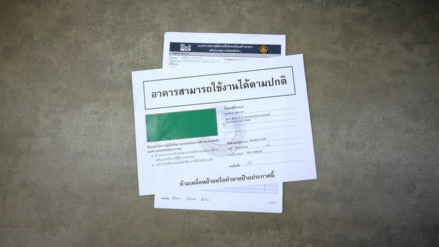 อัปเดตหลังเหตุการณ์แผ่นดินไหว 