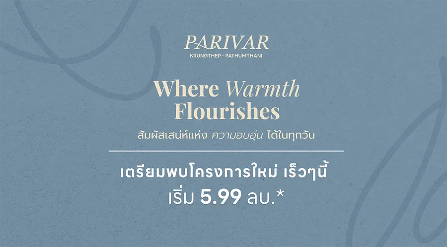 พรีวิวบ้านเดี่ยว พาริว่า กรุงเทพ - ปทุมธานี พรีวิวบ้านเดี่ยว พาริว่า กรุงเทพ - ปทุมธานี