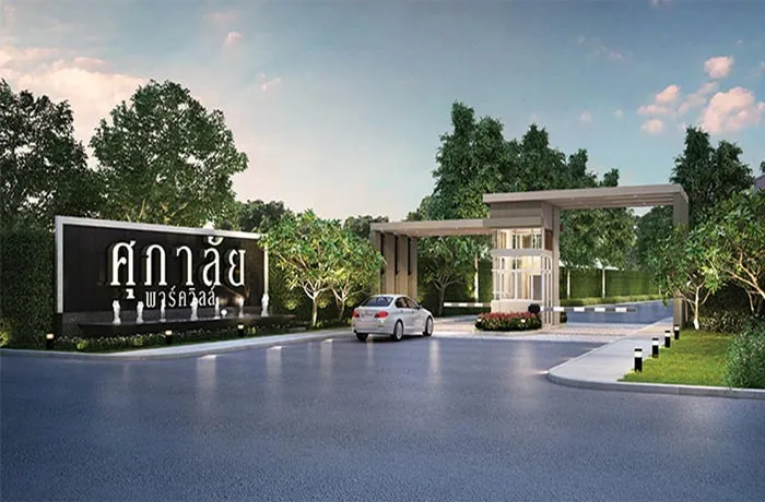 รวมบ้านโครงการใหม่ ทำเลเมืองนครศรีธรรมราช พื้นที่เศรษฐกิจสำคัญของภาคใต้