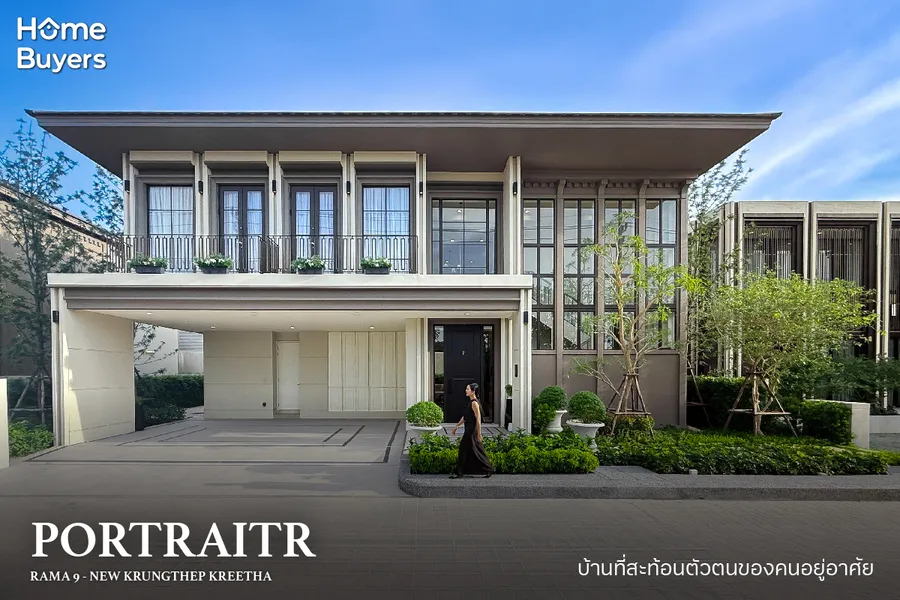 PORTRAITR พระราม9 – กรุงเทพกรีฑาตัดใหม่ บ้านที่สะท้อนตัวตนของคนอยู่อาศัยได้อย่างชัดเจน PORTRAITR พระราม9 – กรุงเทพกรีฑาตัดใหม่ บ้านที่สะท้อนตัวตนของคนอยู่อาศัยได้อย่างชัดเจน