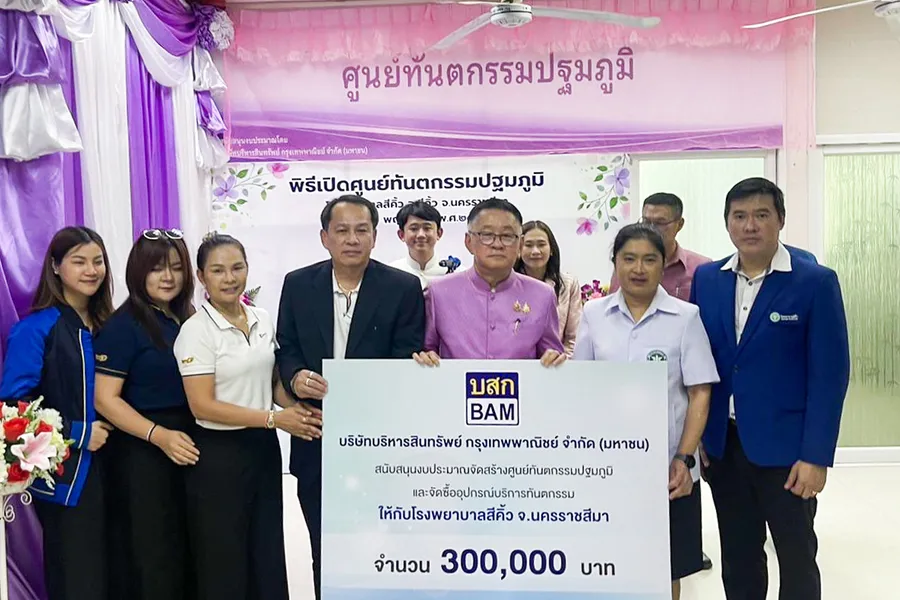 BAM ร่วมพิธีวางศิลาฤกษ์อาคารผู้ป่วยใน 7 ชั้น พร้อมมอบเงินจัดสร้างศูนย์ทันตกรรมปฐมภูมิ รองรับผู้ป่วย โรงพยาบาลสีคิ้ว จ.นครราชสีมา BAM ร่วมพิธีวางศิลาฤกษ์อาคารผู้ป่วยใน 7 ชั้น พร้อมมอบเงินจัดสร้างศูนย์ทันตกรรมปฐมภูมิ รองรับผู้ป่วย โรงพยาบาลสีคิ้ว จ.นครราชสีมา