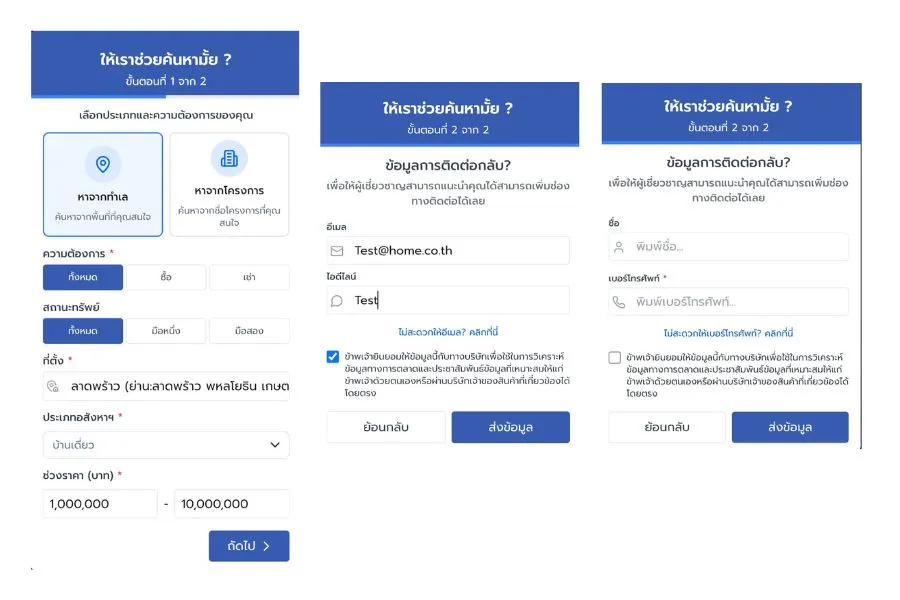 Home Matching ฟีเจอร์ใหม่จาก home.co.th ที่ช่วยให้การหาบ้านเป็นเรื่องง่าย