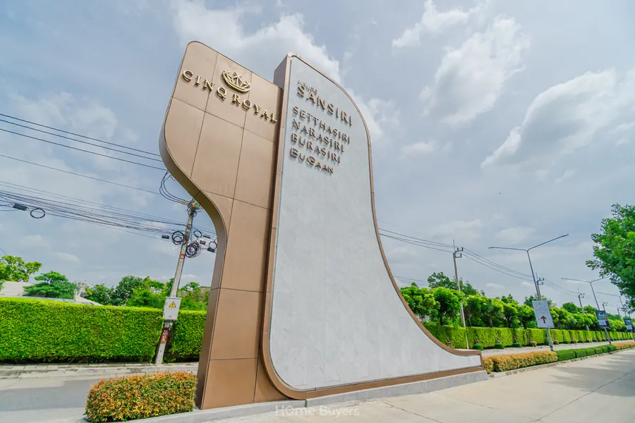 วิเคราะห์ทำเล 