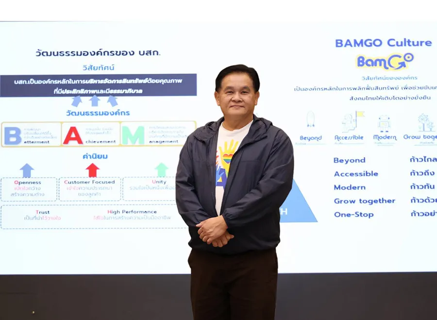 แม่ทัพใหญ่ BAM นำทีมขุนพลปลุกพลังขับเคลื่อนองค์กร สู่เป้าหมายการเติบโตอย่างยั่งยืน
