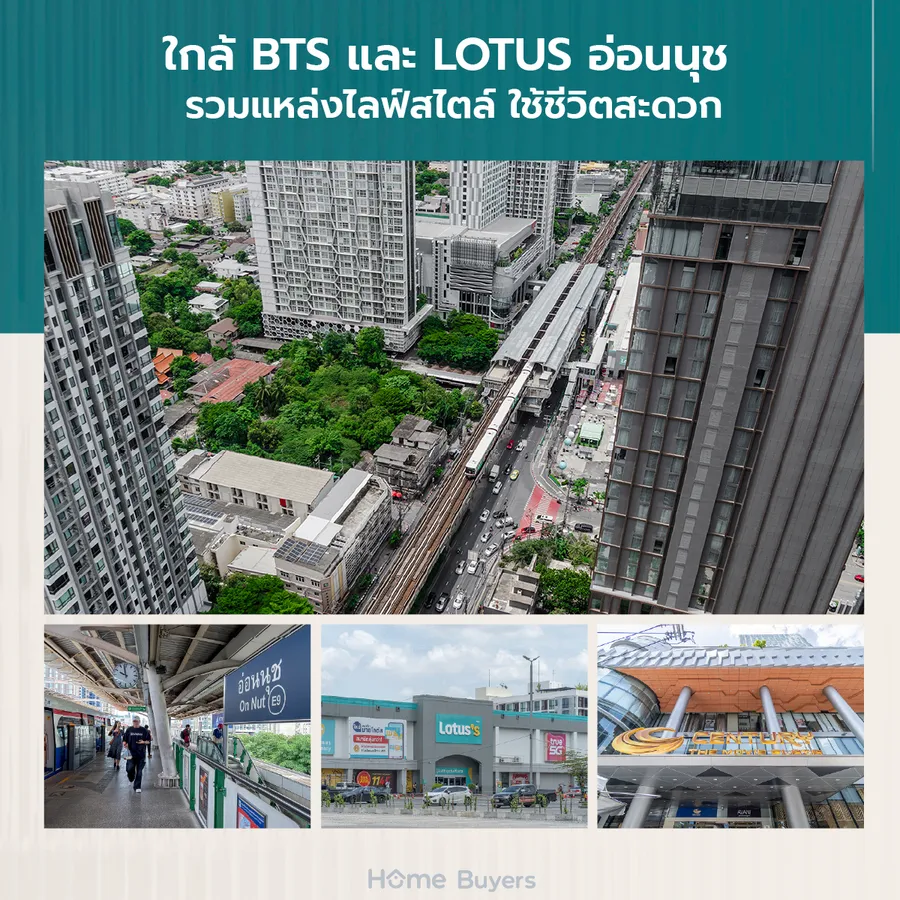 ASPIRE อ่อนนุช สเตชั่น คอนโดใหม่พร้อมอยู่ ติดถ.สุขุมวิท เข้าเมืองง่าย ใกล้ BTS ทำเลที่รวมครบ จบทุกอย่าง