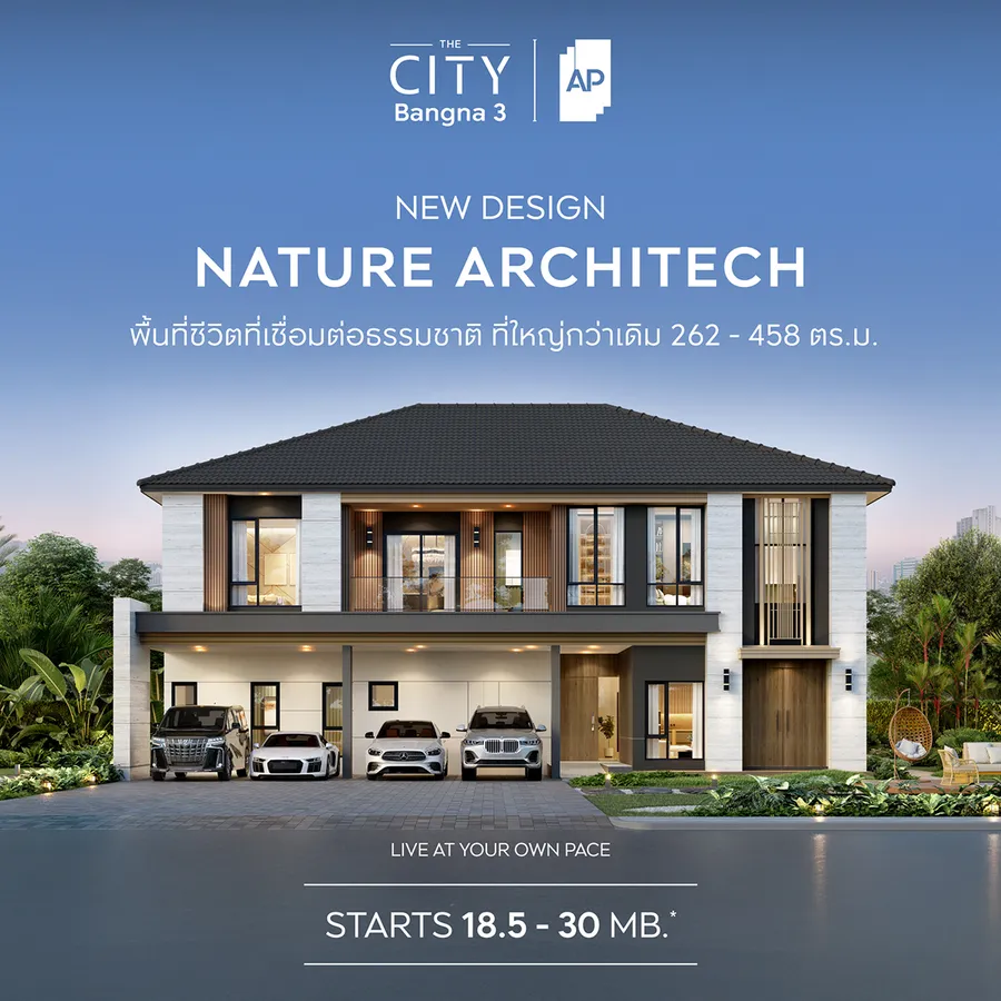 พรีวิวบ้านเดี่ยว The City บางนา 3 บ้านเดี่ยวหรูดีไซน์ใหม่ ใกล้เมกา บางนา 2 กม. 