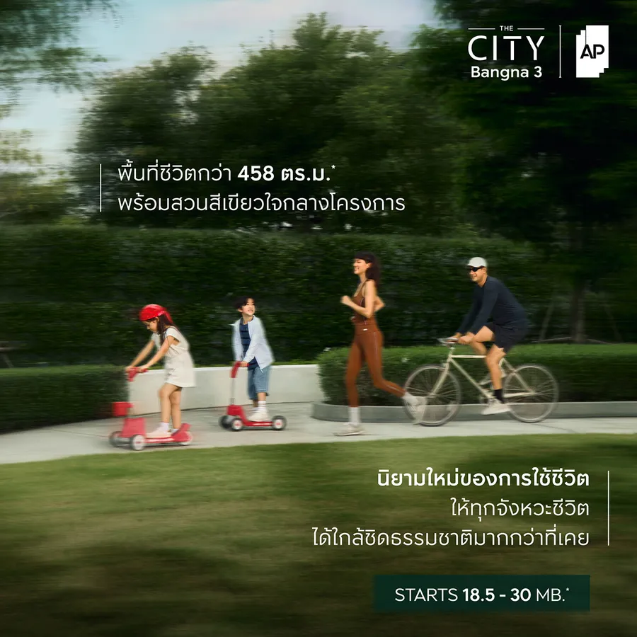 พรีวิวบ้านเดี่ยว The City บางนา 3 บ้านเดี่ยวหรูดีไซน์ใหม่ ใกล้เมกา บางนา 2 กม. 