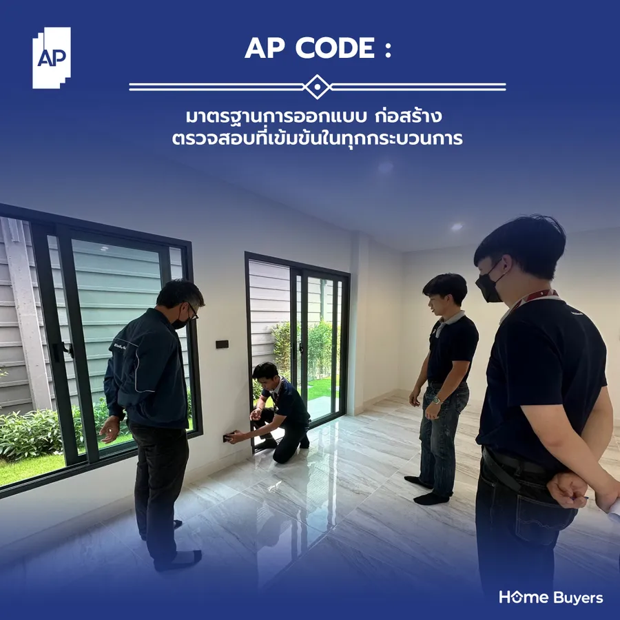 AP PRINCIPLES - THE PRINCIPLES OF LIVING QUALITY 5 แกนคุณภาพ ปรัชญาการทำงานที่ส่งมอบคุณภาพชีวิตดีๆ ในทุกมิติ 