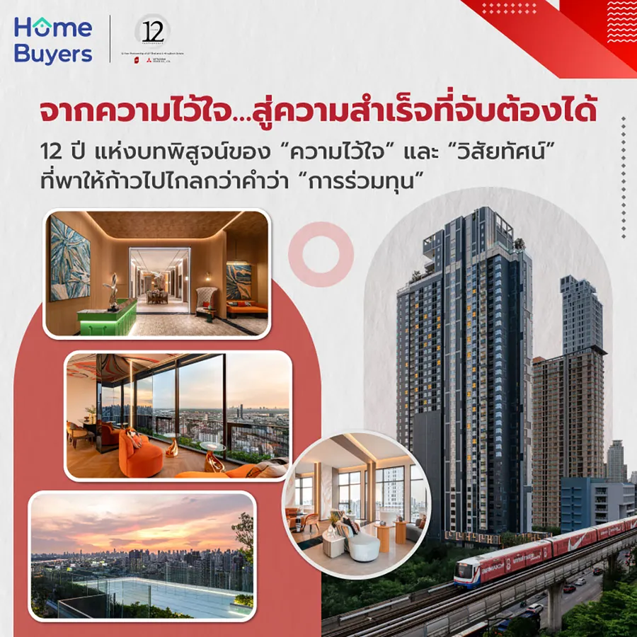 12 ปี AP x Mitsubishi Estate พันธมิตรที่ส่งมอบชีวิตดี ๆ ที่เลือกเองได้