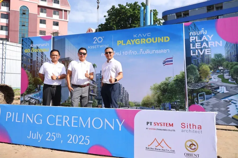 ฤกษ์ดี AssetWise ลงเสาเอกลุยก่อสร้างคอนโด Kave Playground ส่วนกลาง 60 รายการ จัดเต็มสุดในย่าน ฤกษ์ดี AssetWise ลงเสาเอกลุยก่อสร้างคอนโด Kave Playground ส่วนกลาง 60 รายการ จัดเต็มสุดในย่าน