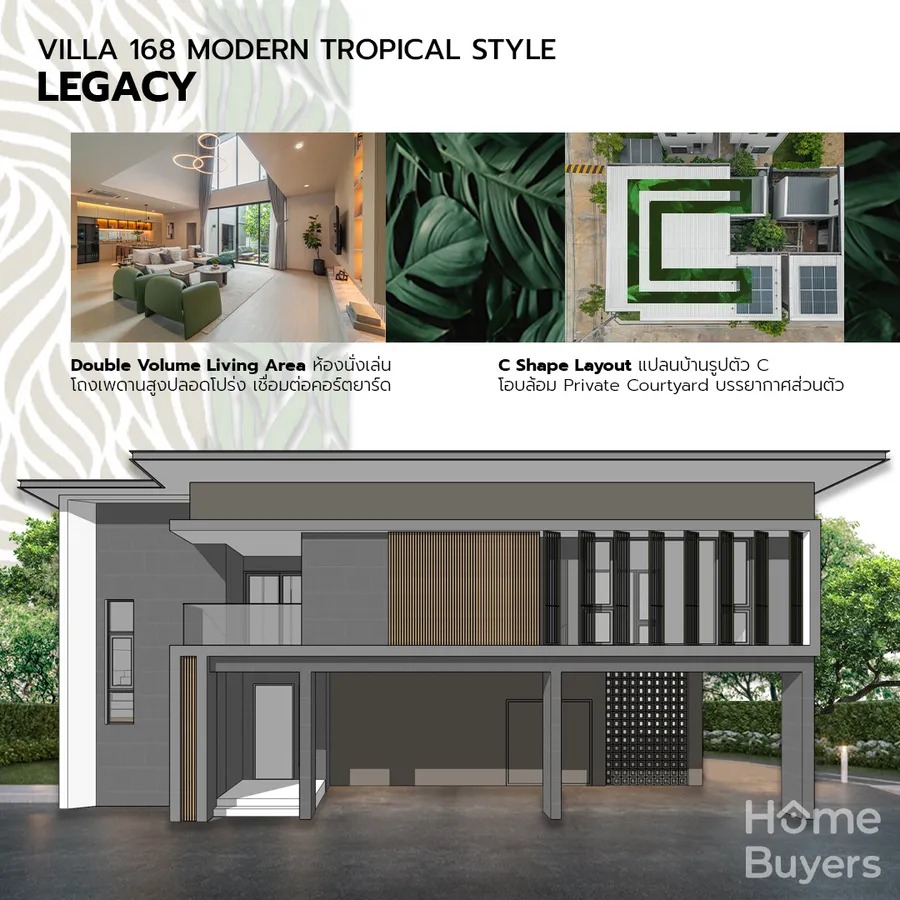 เจาะฟังก์ชัน วิลล่า 168 นิวกรุงเทพกรีฑา บ้านเดี่ยวหรูสไตล์ Modern Tropical โอบล้อมธรรมชาติ เจาะฟังก์ชัน วิลล่า 168 นิวกรุงเทพกรีฑา บ้านเดี่ยวหรูสไตล์ Modern Tropical โอบล้อมธรรมชาติ