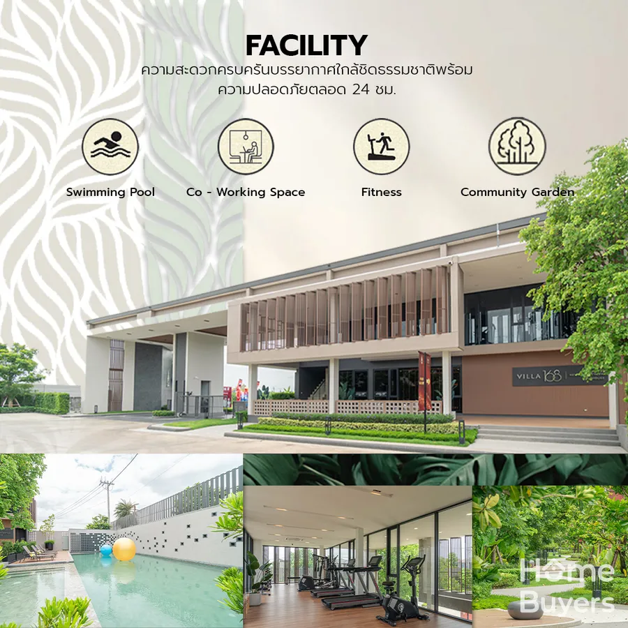 เจาะฟังก์ชัน วิลล่า 168 นิวกรุงเทพกรีฑา บ้านเดี่ยวหรูสไตล์ Modern Tropical โอบล้อมธรรมชาติ เจาะฟังก์ชัน วิลล่า 168 นิวกรุงเทพกรีฑา บ้านเดี่ยวหรูสไตล์ Modern Tropical โอบล้อมธรรมชาติ