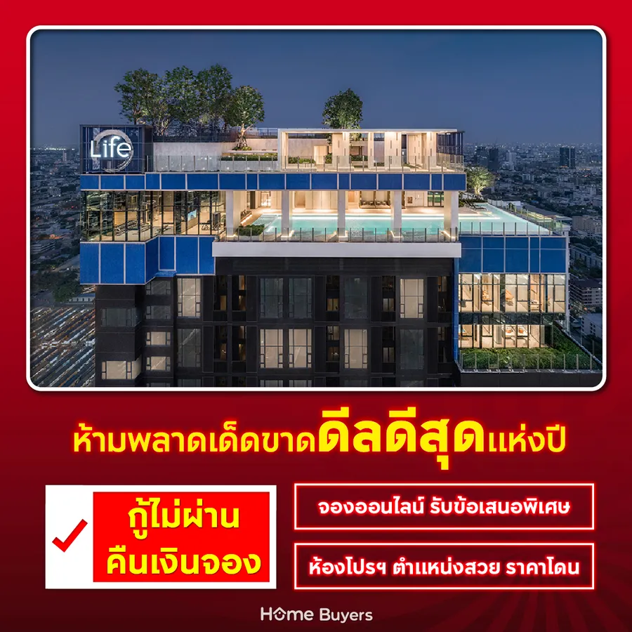 AP คอนโด รับจบ จัดโปรฯ แรงกลางปี กู้ไม่ผ่านคืนเงินจอง กับ 13 คอนโดใหม่และพร้อมอยู่ เริ่ม 1.69 - 4.99 ล้านบาท* AP คอนโด รับจบ จัดโปรฯ แรงกลางปี กู้ไม่ผ่านคืนเงินจอง กับ 13 คอนโดใหม่และพร้อมอยู่ เริ่ม 1.69 - 4.99 ล้านบาท*