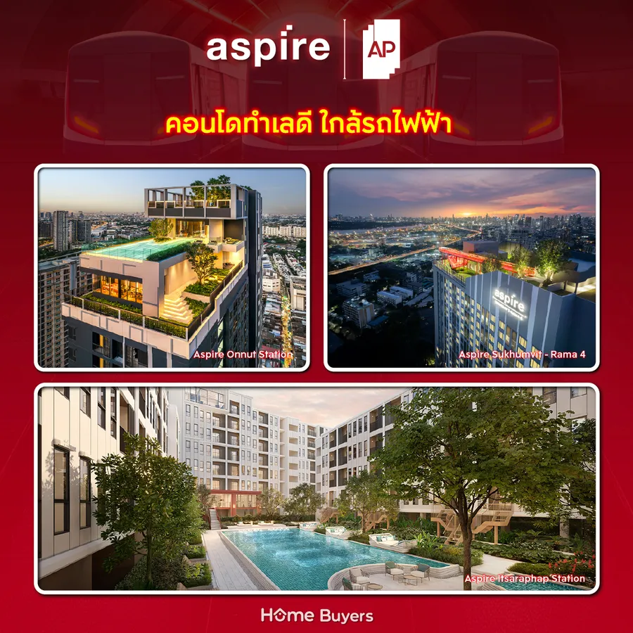 AP คอนโด รับจบ จัดโปรฯ แรงกลางปี กู้ไม่ผ่านคืนเงินจอง กับ 13 คอนโดใหม่และพร้อมอยู่ เริ่ม 1.69 - 4.99 ล้านบาท* AP คอนโด รับจบ จัดโปรฯ แรงกลางปี กู้ไม่ผ่านคืนเงินจอง กับ 13 คอนโดใหม่และพร้อมอยู่ เริ่ม 1.69 - 4.99 ล้านบาท*